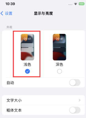 乌兰浩特苹果15服务店分享iPhone15无法关闭深色模式怎么办 乌兰浩特苹果15服务店分享iPhone15无法关闭深色模式怎么办