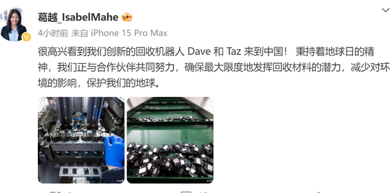 乌兰浩特苹果乌兰浩特ipad维修点分享苹果回收机器人Dave和Taz来到中国