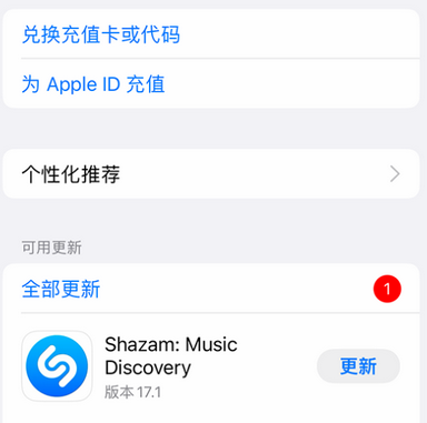 乌兰浩特乌兰浩特苹果维修分享无法在iPhone上下载或更新应用办法 乌兰浩特乌兰浩特苹果维修分享无法在iPhone上下载或更新应用办法