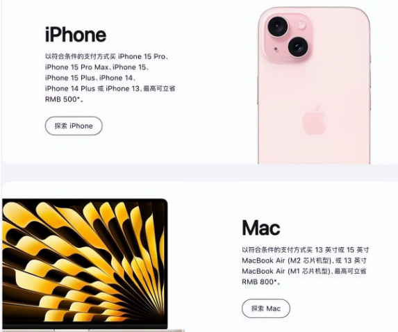 乌兰浩特苹果15维修店iPhone 15降价后能退差价吗 