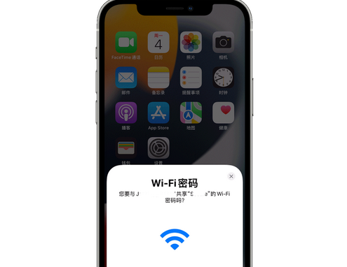 乌兰浩特苹果15维修店分享iPhone15如何共享Wi-Fi密码 