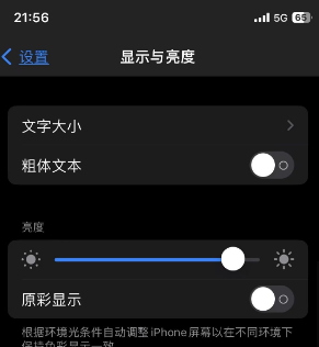 乌兰浩特苹果15换屏维修分享iPhone 15怎么熄灭屏幕 