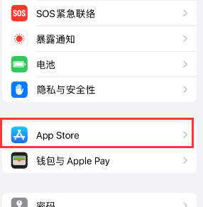 乌兰浩特苹果15维修中心如何让iPhone15APP自动更新 