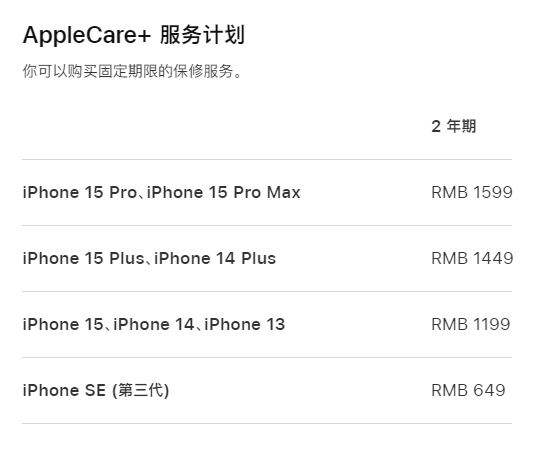 乌兰浩特apple维修服务点分享AppleCare+服务有什么用 