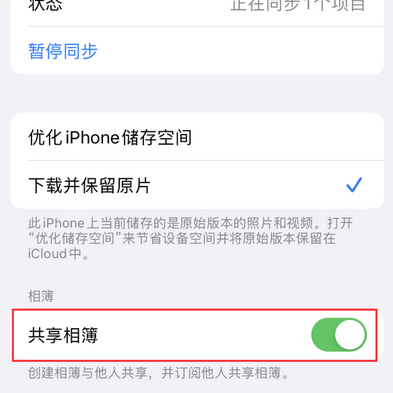 乌兰浩特苹果手机维修分享在iPhone上找不到共享相簿怎么办 乌兰浩特苹果手机维修分享在iPhone上找不到共享相簿怎么办