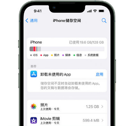 乌兰浩特苹果15维修站分享iPhone15电池容量有多少 