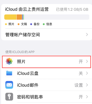 乌兰浩特苹果手机维修站分享如何保留iPhone中的照片 