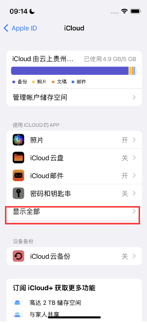 乌兰浩特apple维修分享AppleMusic音乐库里出现了别人的歌单怎么办 