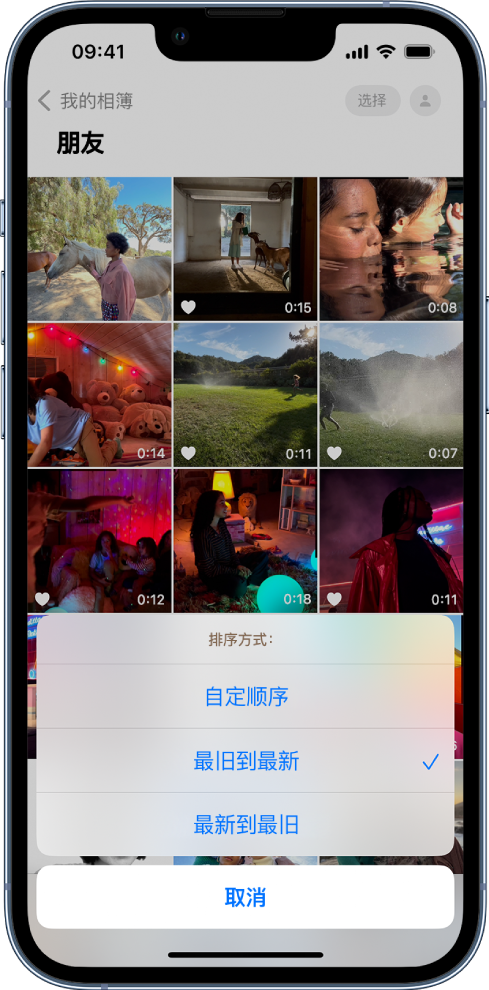 乌兰浩特苹果服务网点分享升级 iOS 16 后，找不到 iPhone 相册的排序功能了怎么办 
