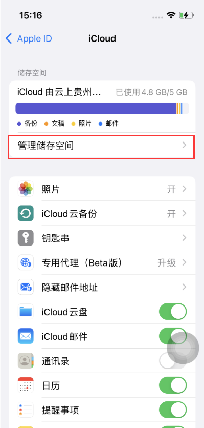 乌兰浩特苹果手机维修分享如何在iOS 16中更改 iCloud 存储计划 