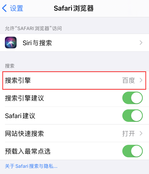 乌兰浩特苹果手机维修分享在 iPhone 上更换 Safari 浏览器的搜索引擎 